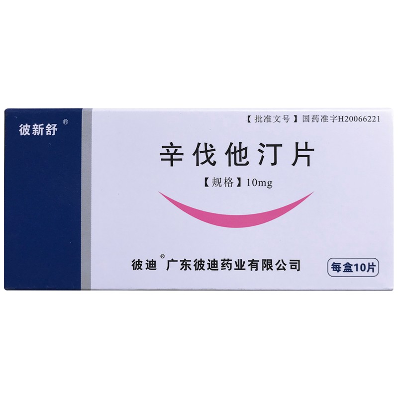 辛伐他汀片(彼新舒)包装主图